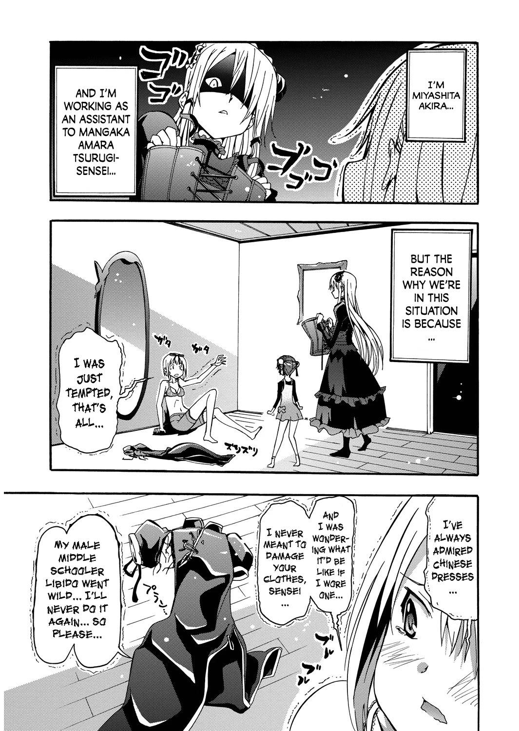 Kagayaku!! Otoko no Musumejuku Chapter 4 page 3 - Chapter 4