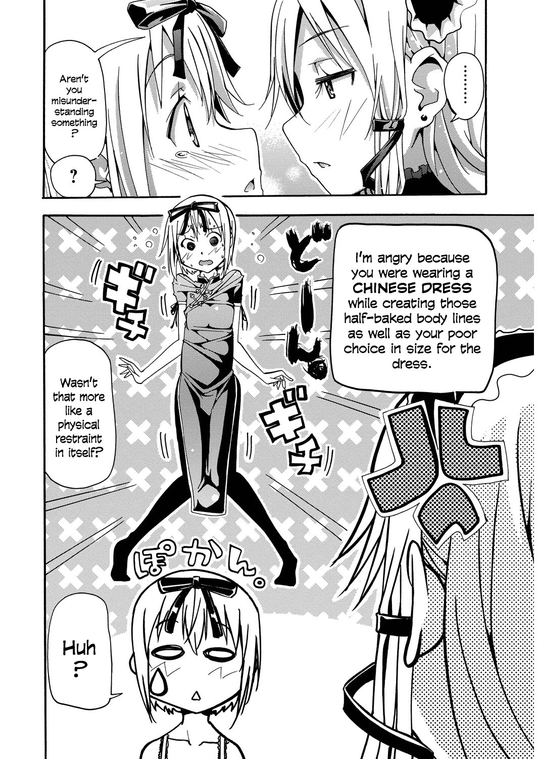Kagayaku!! Otoko no Musumejuku Chapter 4 page 4 - Chapter 4