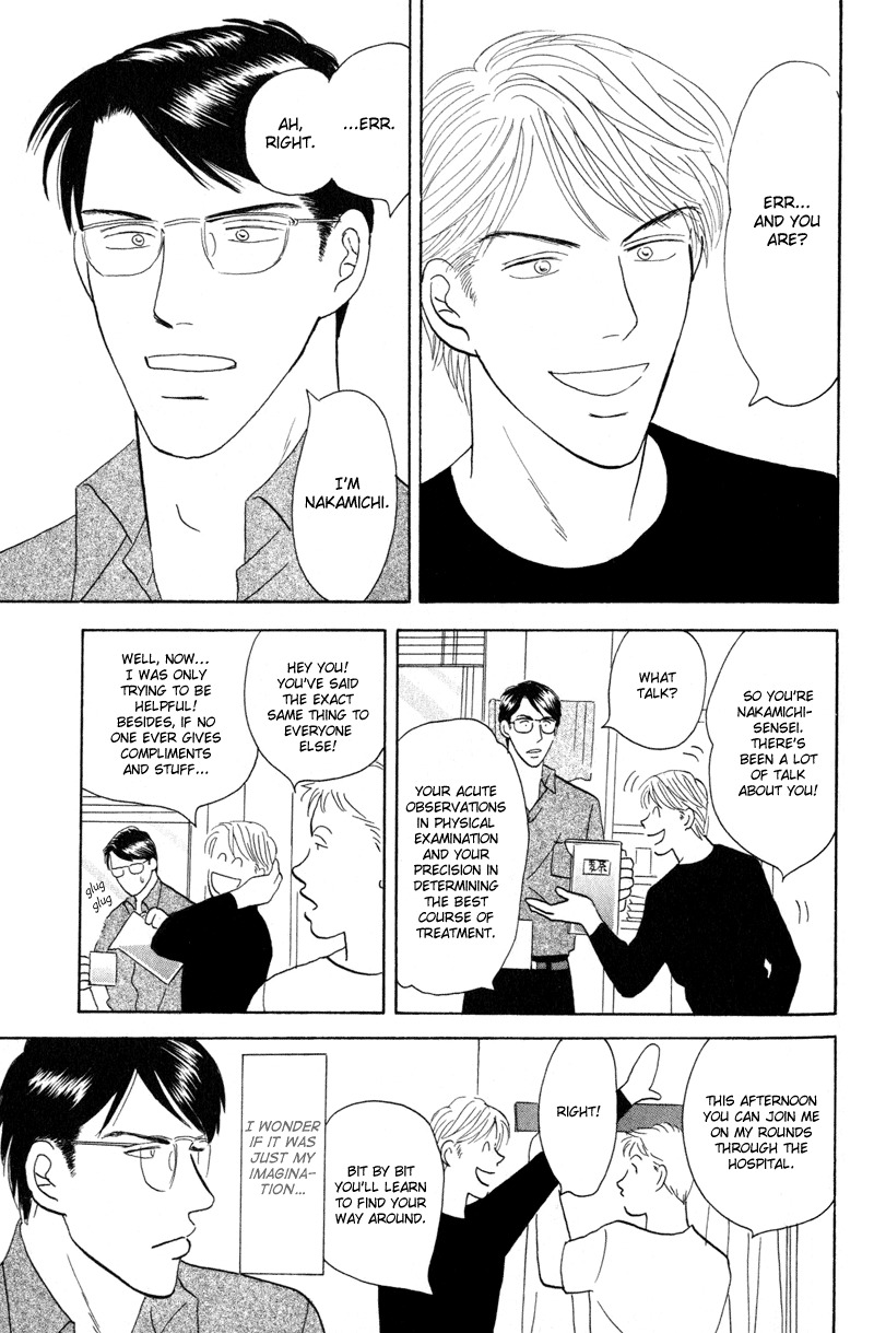 Kage Aru Tokoro ni Chapter 1 page 16 - Chapter 1