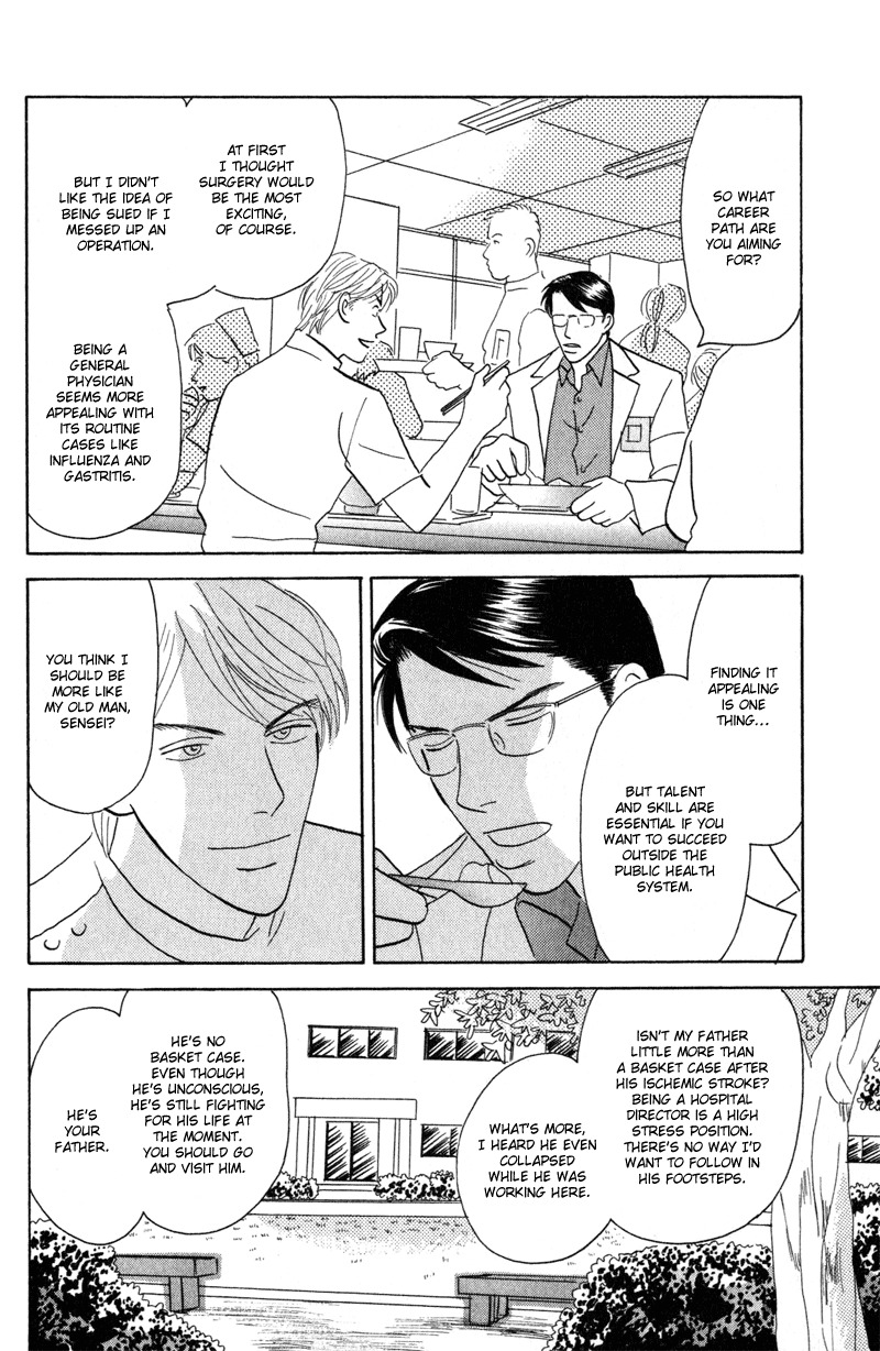 Kage Aru Tokoro ni Chapter 1 page 21 - Chapter 1
