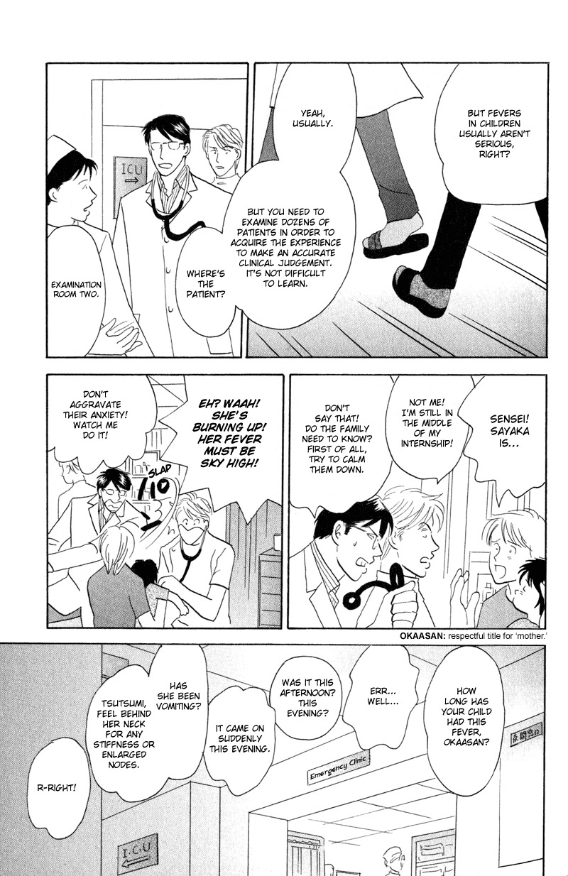 Kage Aru Tokoro ni Chapter 1 page 36 - Chapter 1