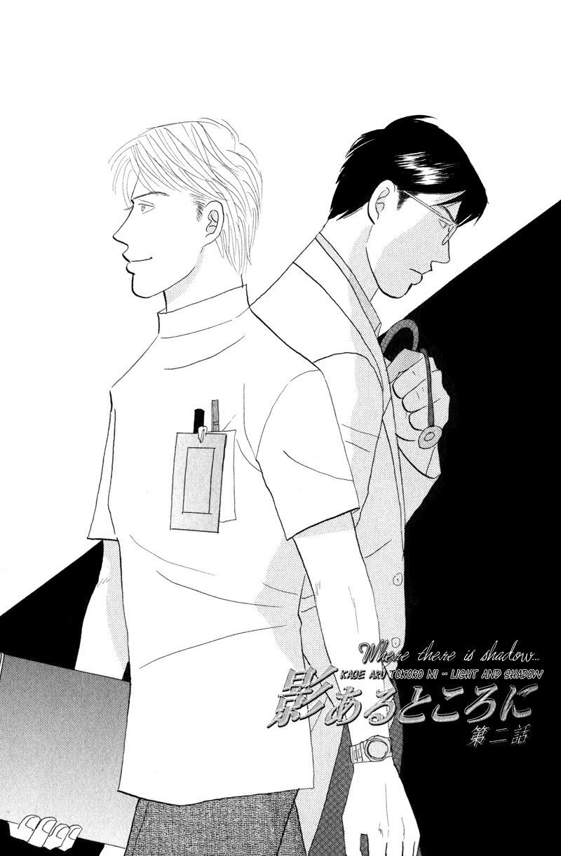 Kage Aru Tokoro ni Chapter 2 page 1 - Chapter 2