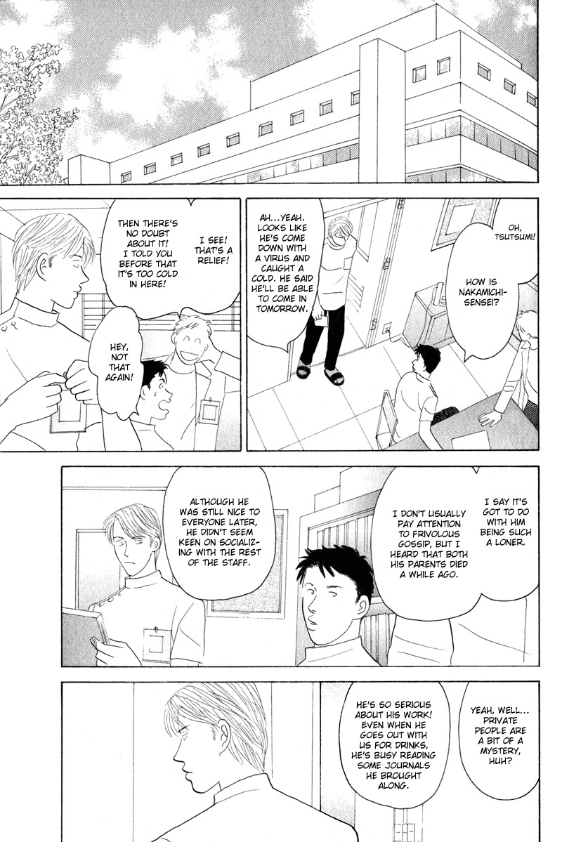 Kage Aru Tokoro ni Chapter 3 page 7 - Chapter 3