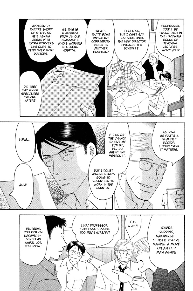 Kage Aru Tokoro ni Chapter 4 page 11 - Chapter 4