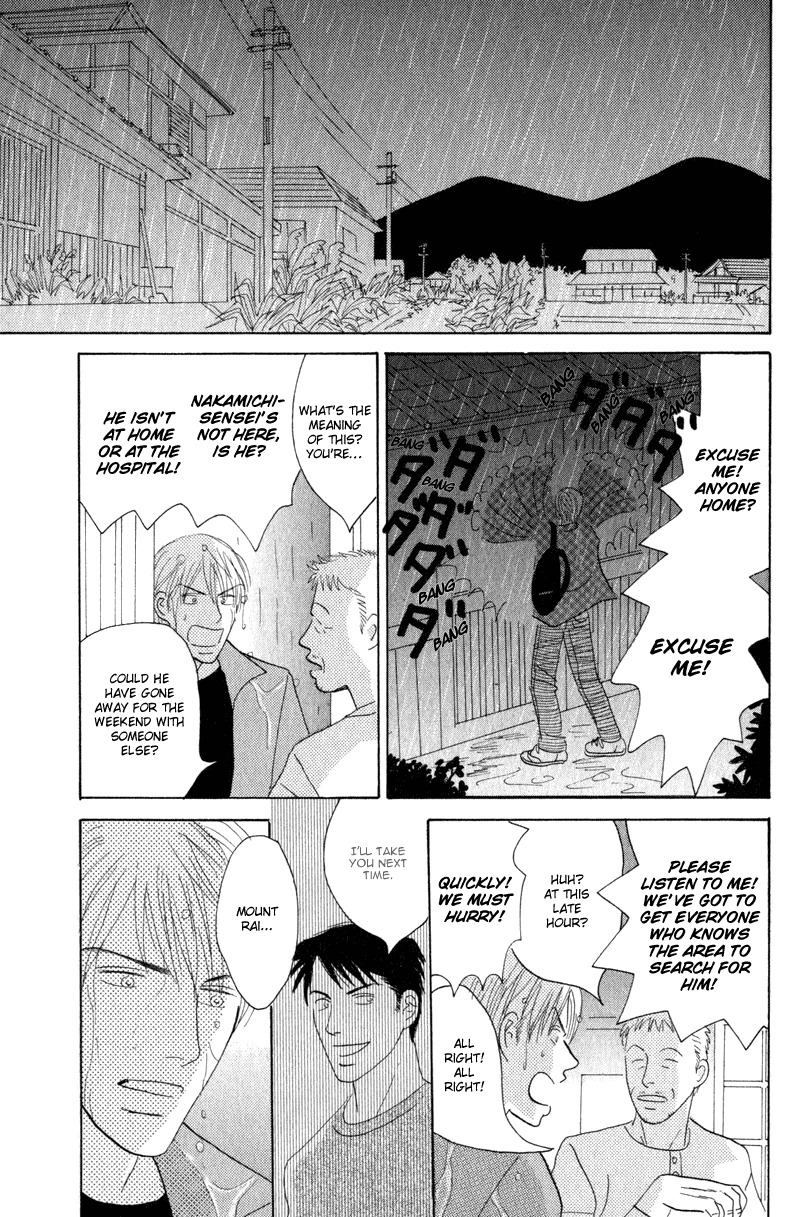 Kage Aru Tokoro ni Chapter 5 page 19 - Chapter 5