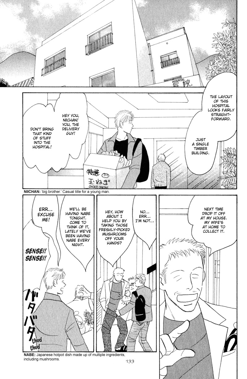Kage Aru Tokoro ni Chapter 5 page 3 - Chapter 5