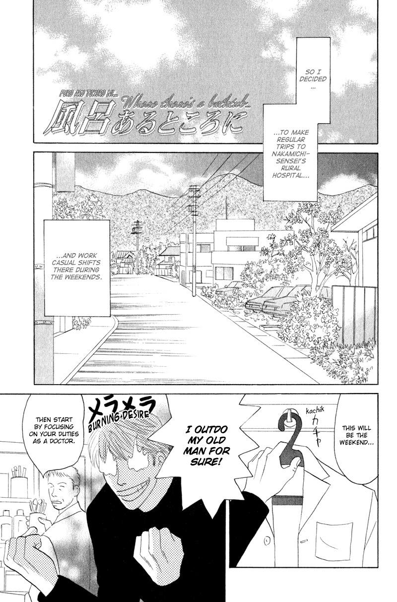 Kage Aru Tokoro ni Chapter 6 page 1 - Chapter 6