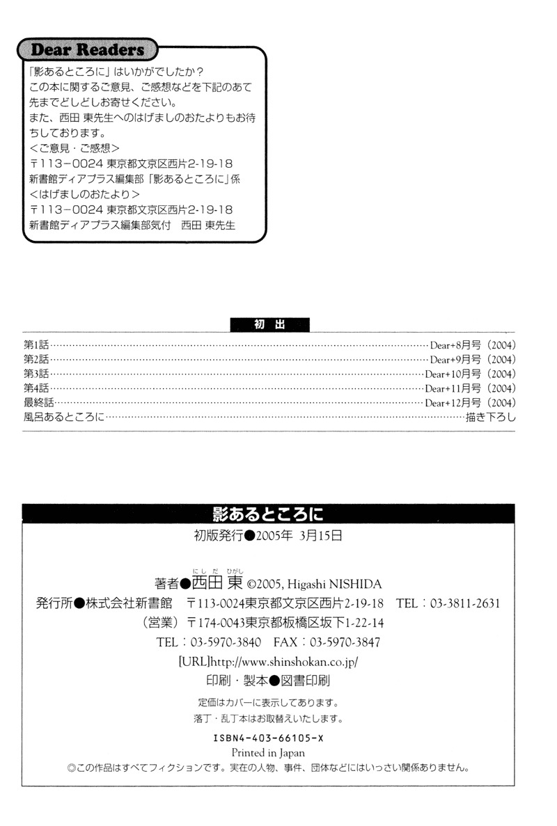 Kage Aru Tokoro ni Chapter 6 page 14 - Chapter 6