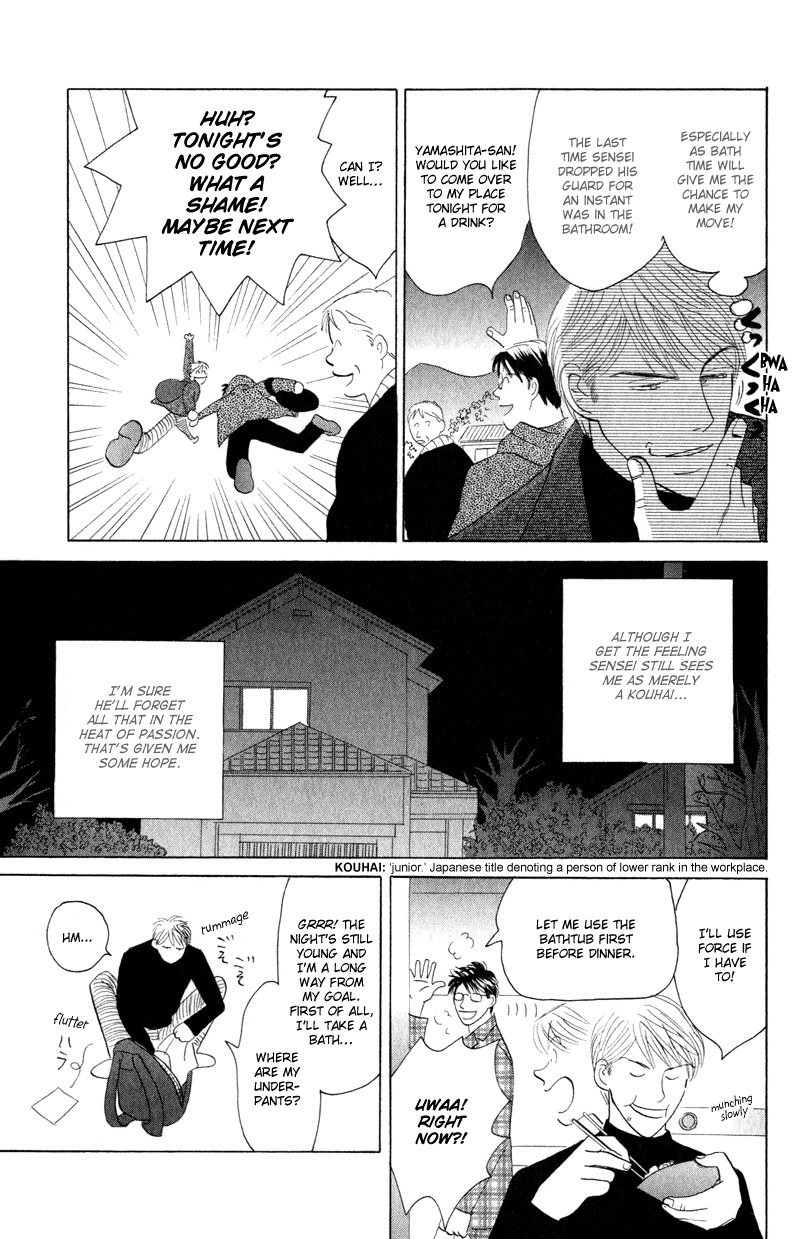 Kage Aru Tokoro ni Chapter 6 page 3 - Chapter 6