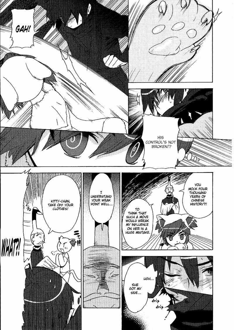Kage Kara Mamoru! Chapter 12 page 17 - Chapter 12: China's 4000 years vs The Kagemori Household's 400 years