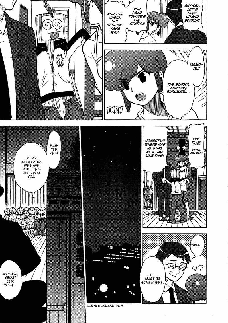 Kage Kara Mamoru! Chapter 12 page 5 - Chapter 12: China's 4000 years vs The Kagemori Household's 400 years