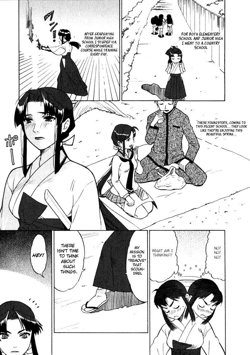 Kage Kara Mamoru! Chapter 2 page 13 - Chapter 2: Debut of The Pretty Swordswoman