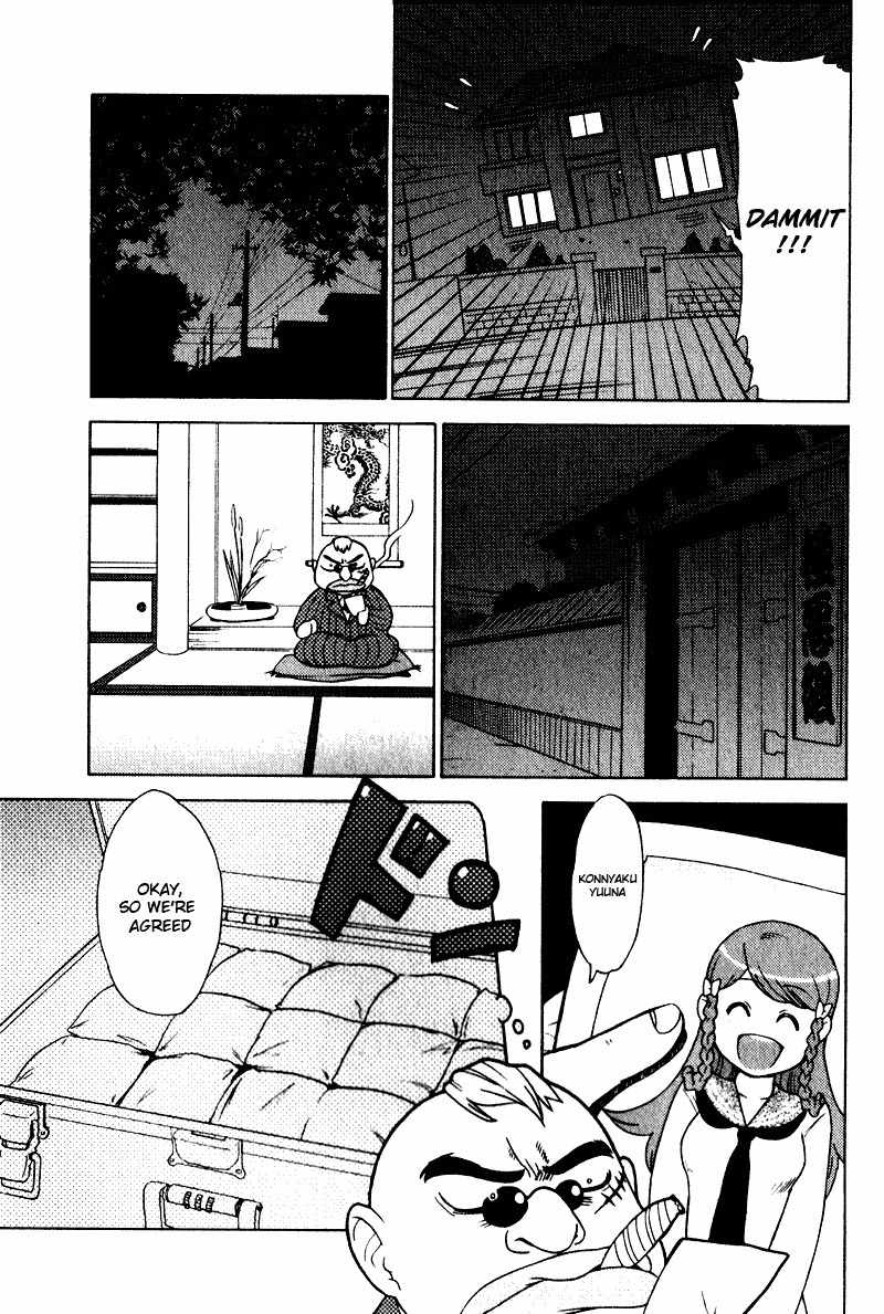 Kage Kara Mamoru! Chapter 2 page 5 - Chapter 2: Debut of The Pretty Swordswoman