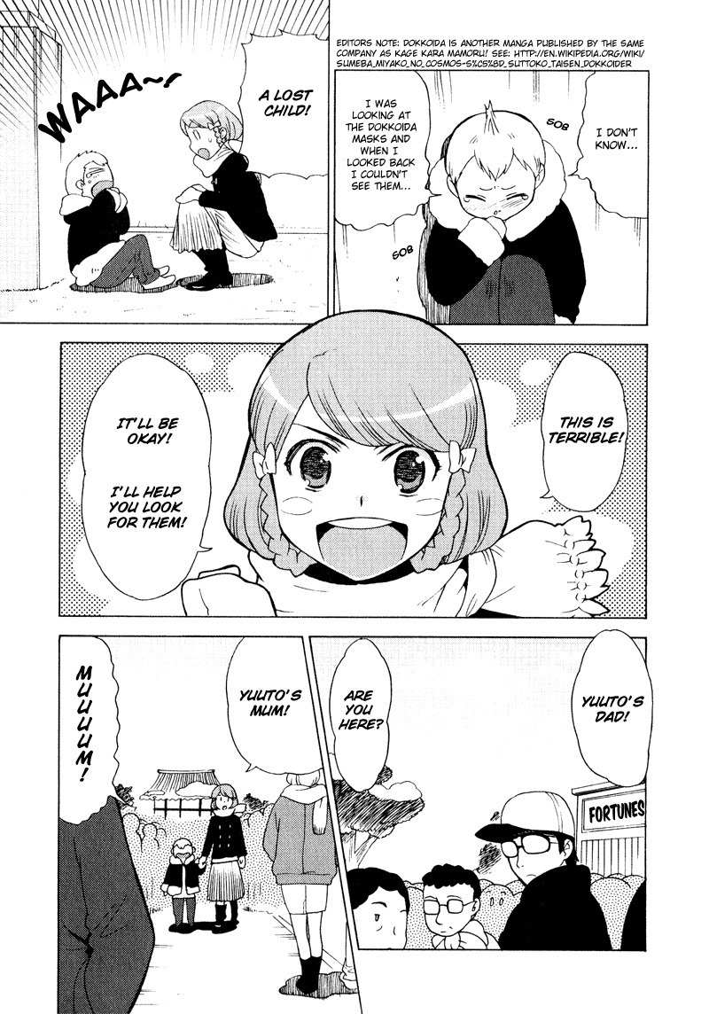 Kage Kara Mamoru! Chapter 4 page 15 - Chapter 4: Its New Year! Everyone's together!