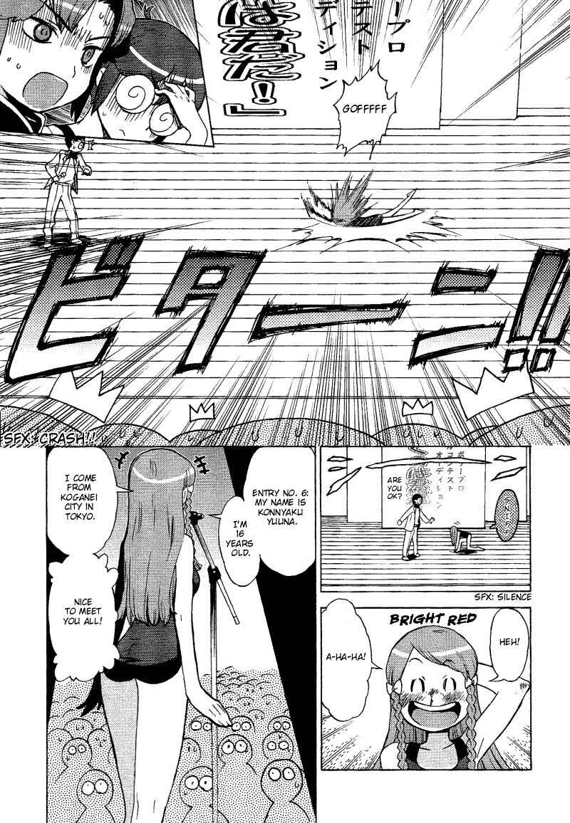 Kage Kara Mamoru! Chapter 7 page 20 - Chapter 7: Some kind of Idol