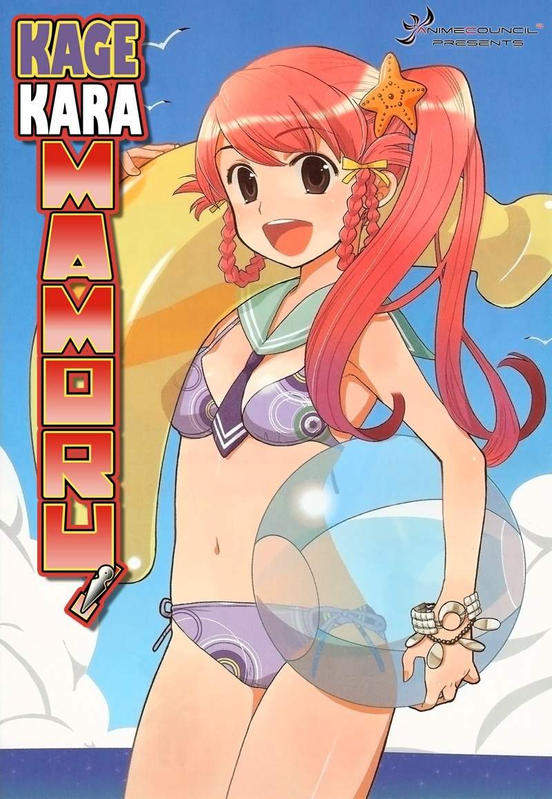 Kage Kara Mamoru! Chapter 7 page 5 - Chapter 7: Some kind of Idol