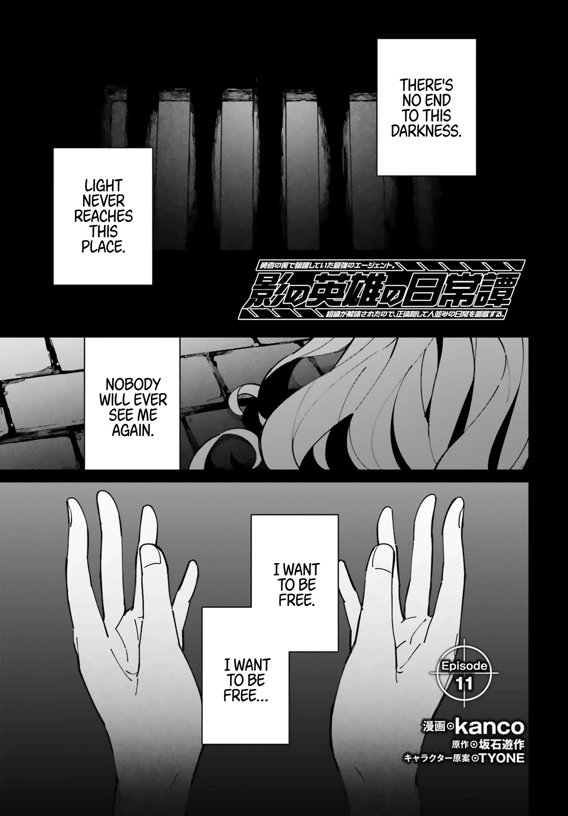 Kage no Eiyuu no Nichijou-tan Chapter 11 page 2 - Chapter 11
