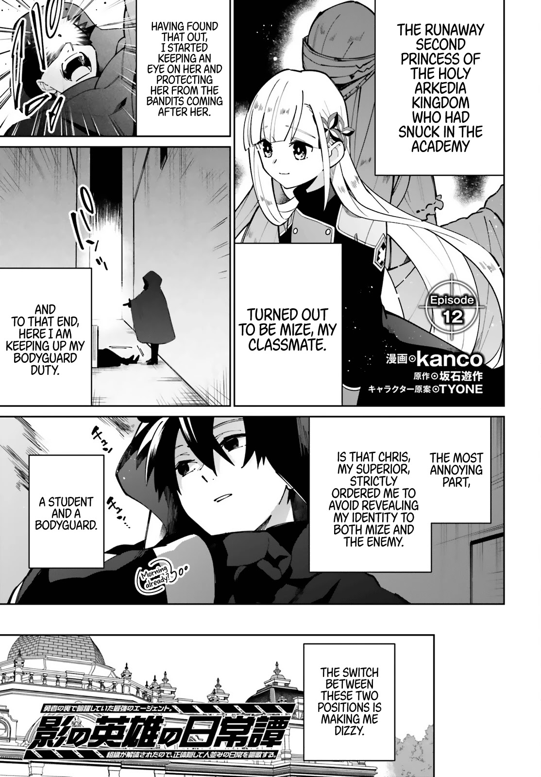 Kage no Eiyuu no Nichijou-tan Chapter 12 page 2 - Chapter 12