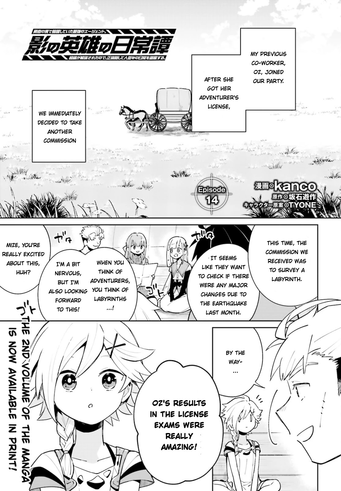 Kage no Eiyuu no Nichijou-tan Chapter 14 page 1 - Chapter 14