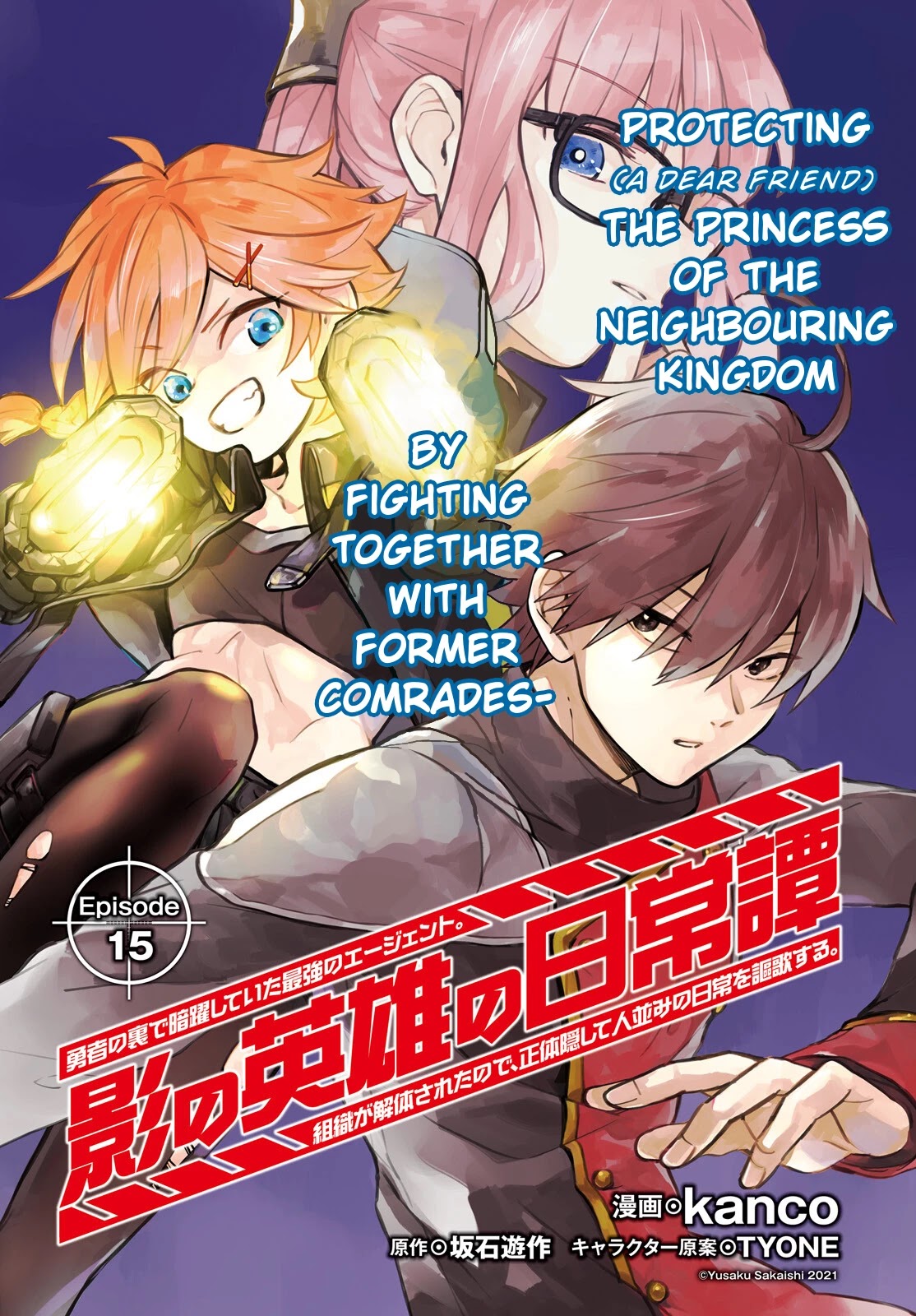 Kage no Eiyuu no Nichijou-tan Chapter 15 page 1 - Chapter 15