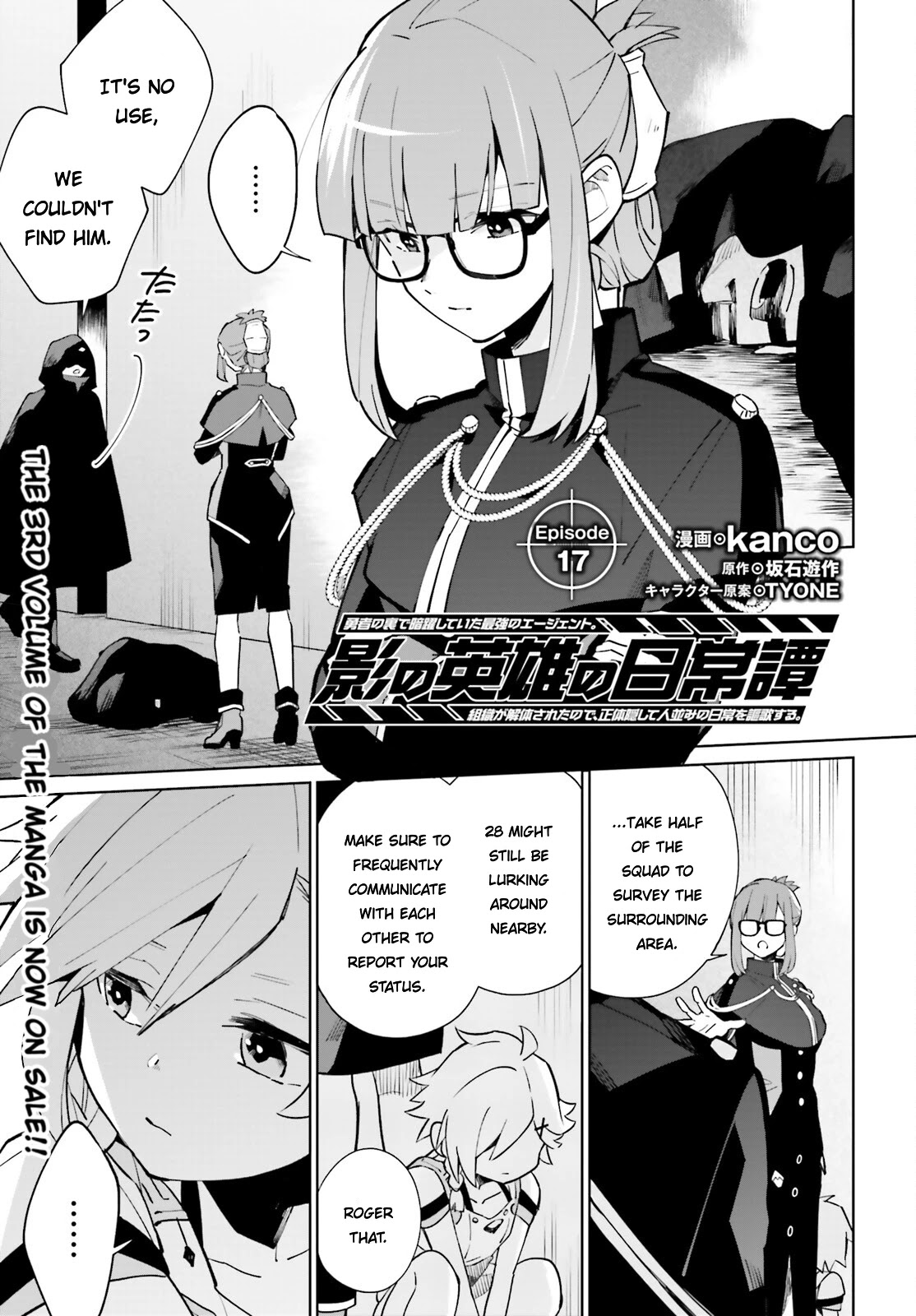 Kage no Eiyuu no Nichijou-tan Chapter 17 page 1 - Chapter 17