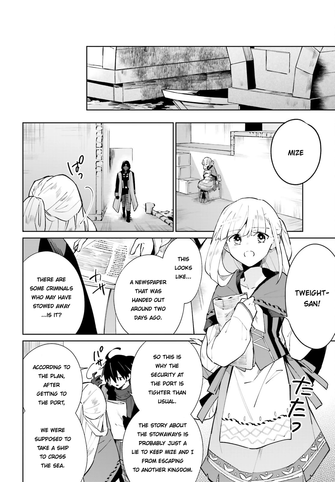 Kage no Eiyuu no Nichijou-tan Chapter 17 page 8 - Chapter 17