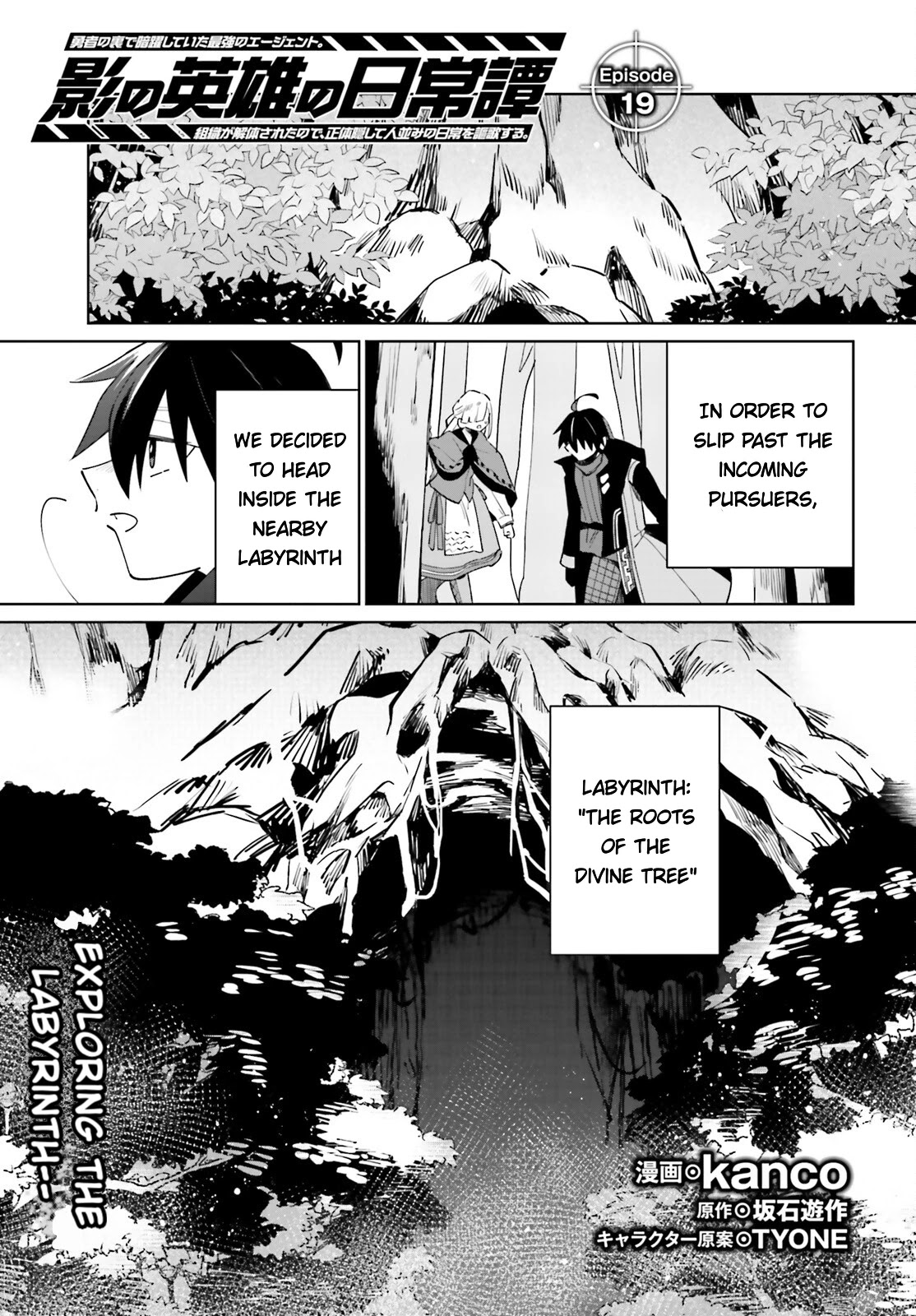 Kage no Eiyuu no Nichijou-tan Chapter 19 page 1 - Chapter 19