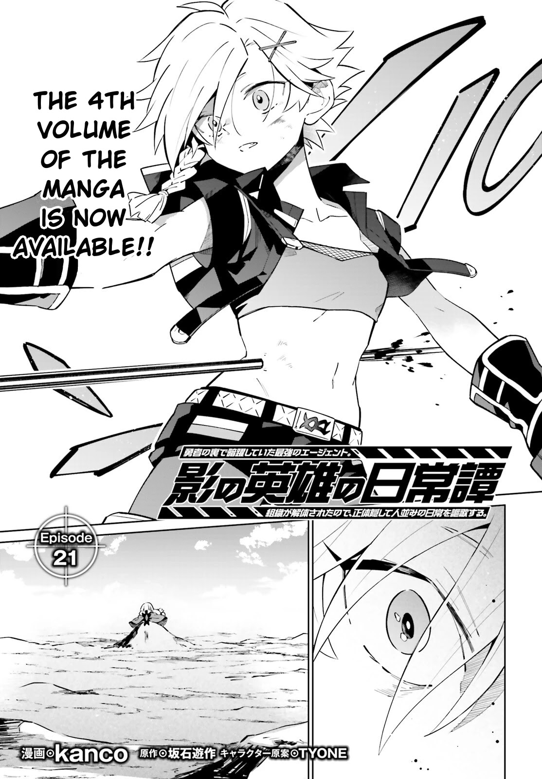 Kage no Eiyuu no Nichijou-tan Chapter 21 page 1 - Chapter 21