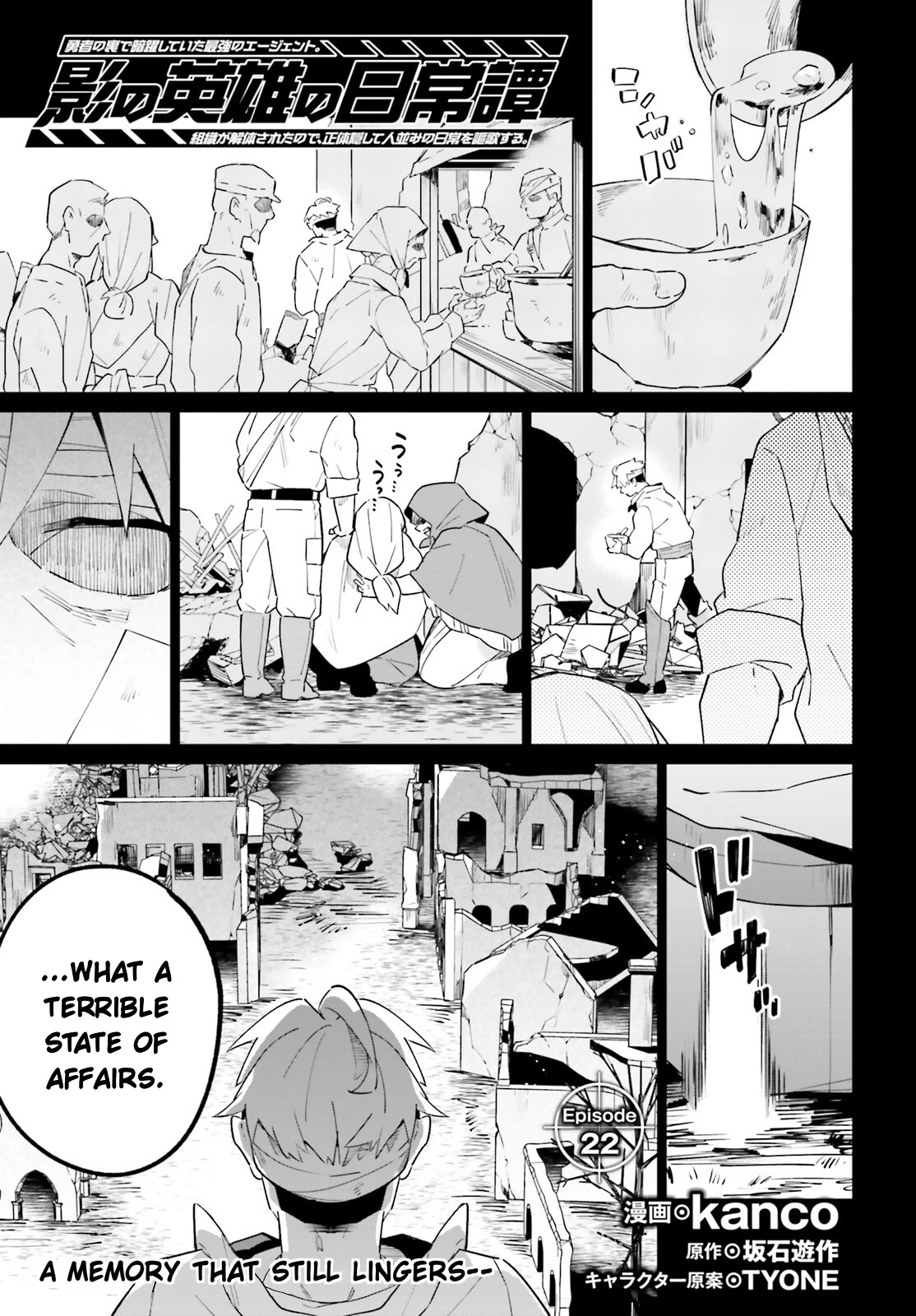 Kage no Eiyuu no Nichijou-tan Chapter 22 page 1 - Chapter 22