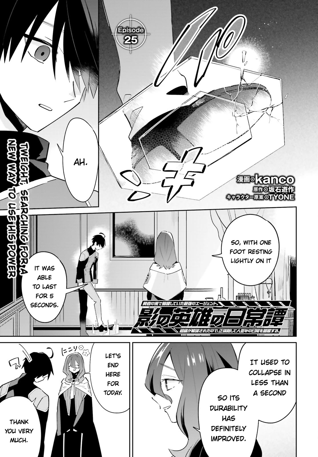 Kage no Eiyuu no Nichijou-tan Chapter 25 page 2 - Chapter 25