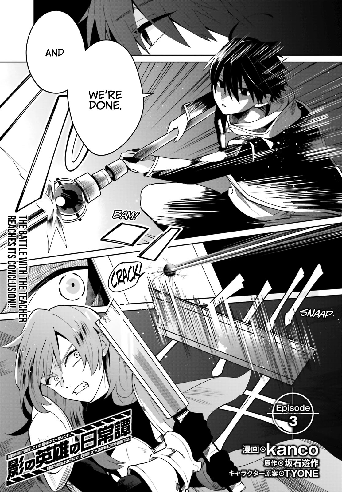 Kage no Eiyuu no Nichijou-tan Chapter 3 page 2 - Chapter 3