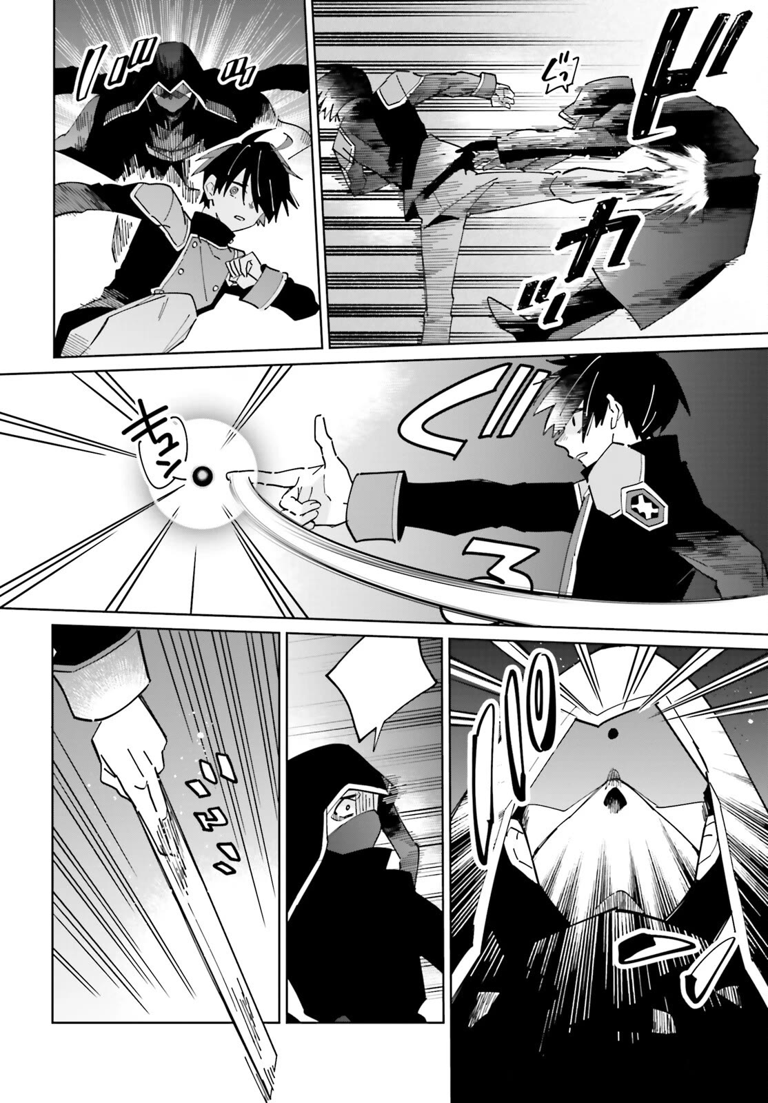 Kage no Eiyuu no Nichijou-tan Chapter 32 page 2 - Chapter 32
