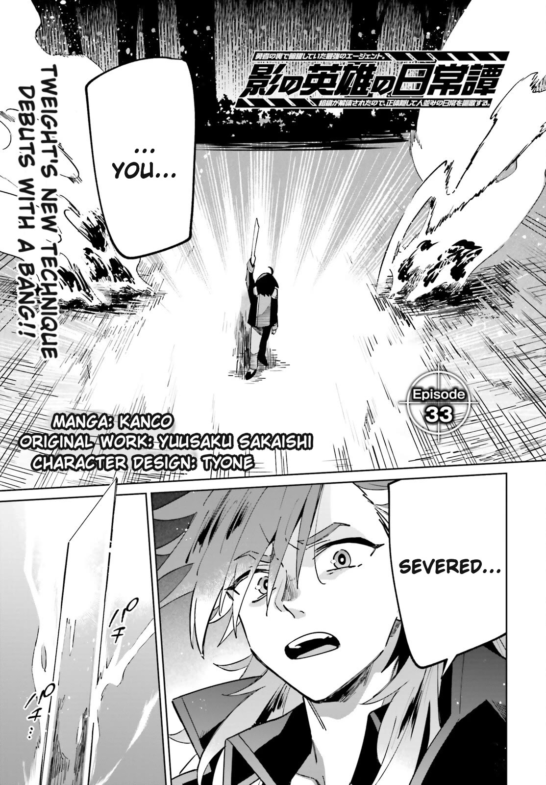 Kage no Eiyuu no Nichijou-tan Chapter 33 page 1 - Chapter 33