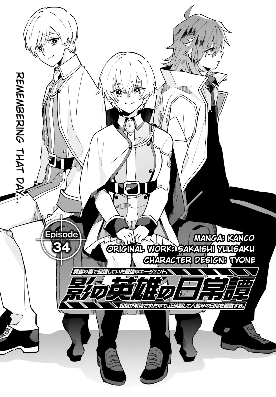 Kage no Eiyuu no Nichijou-tan Chapter 34 page 1 - Chapter 34