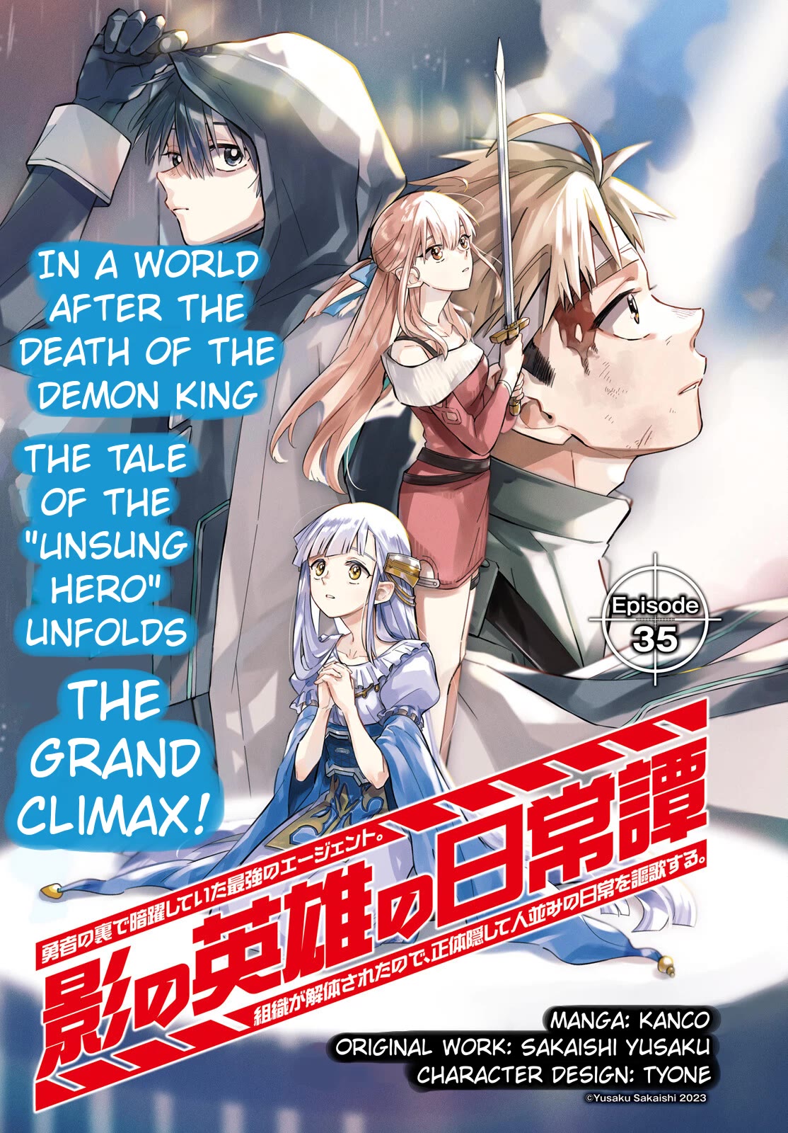 Kage no Eiyuu no Nichijou-tan Chapter 35 page 1 - Chapter 35 [END]