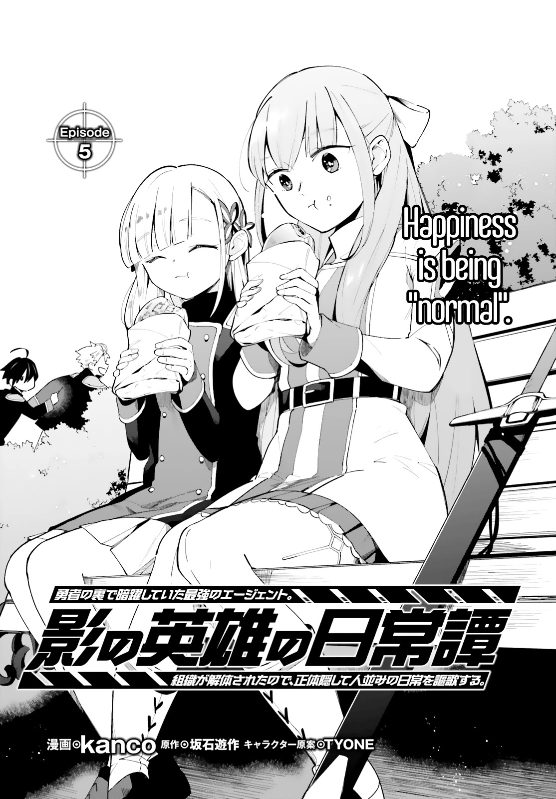 Kage no Eiyuu no Nichijou-tan Chapter 5 page 2 - Chapter 5