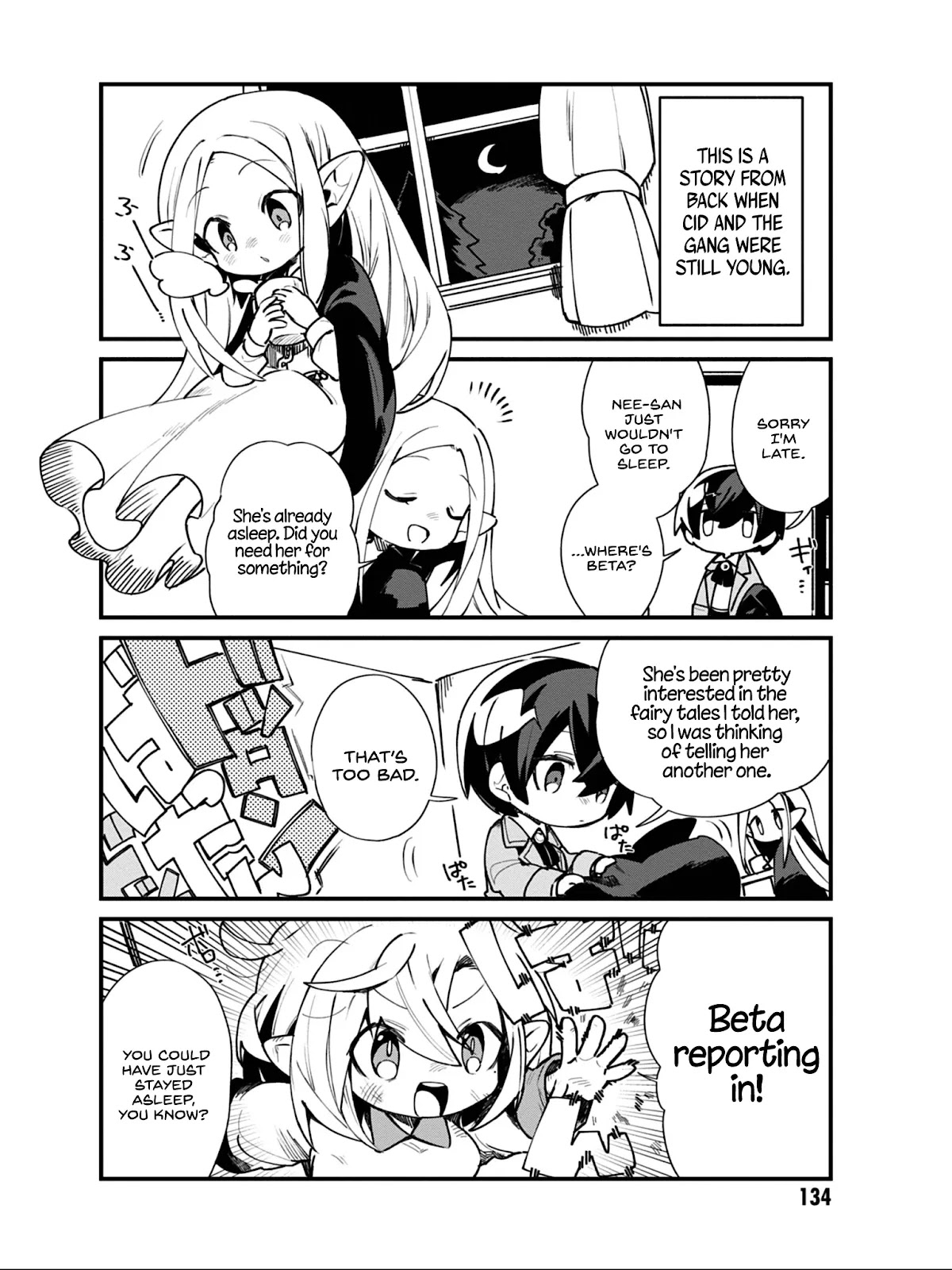 Kage no Jitsuryokusha ni Naritakute! Shadow Gaiden Chapter 17 page 3 - Chapter 17
