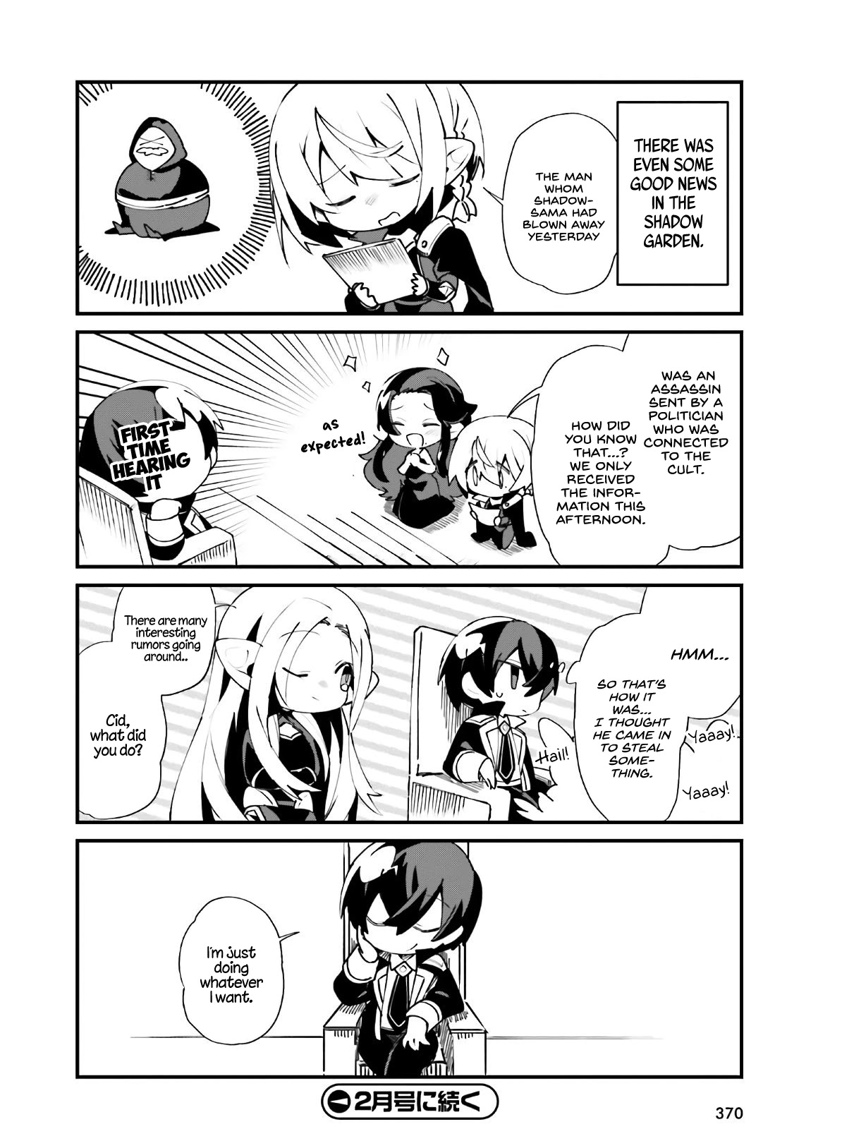 Kage no Jitsuryokusha ni Naritakute! Shadow Gaiden Chapter 18 page 19 - Chapter 18
