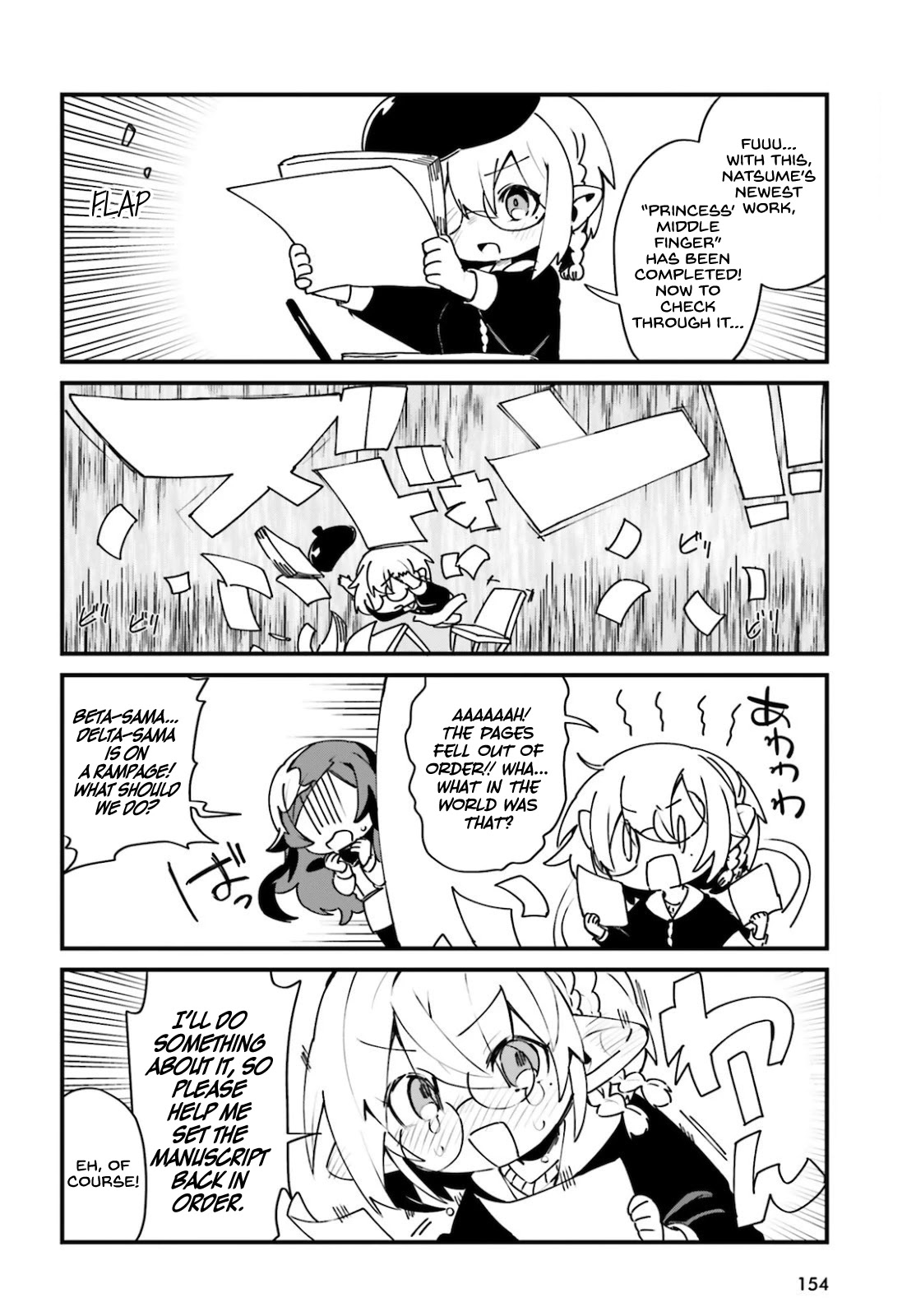 Kage no Jitsuryokusha ni Naritakute! Shadow Gaiden Chapter 22 page 3 - Chapter 22