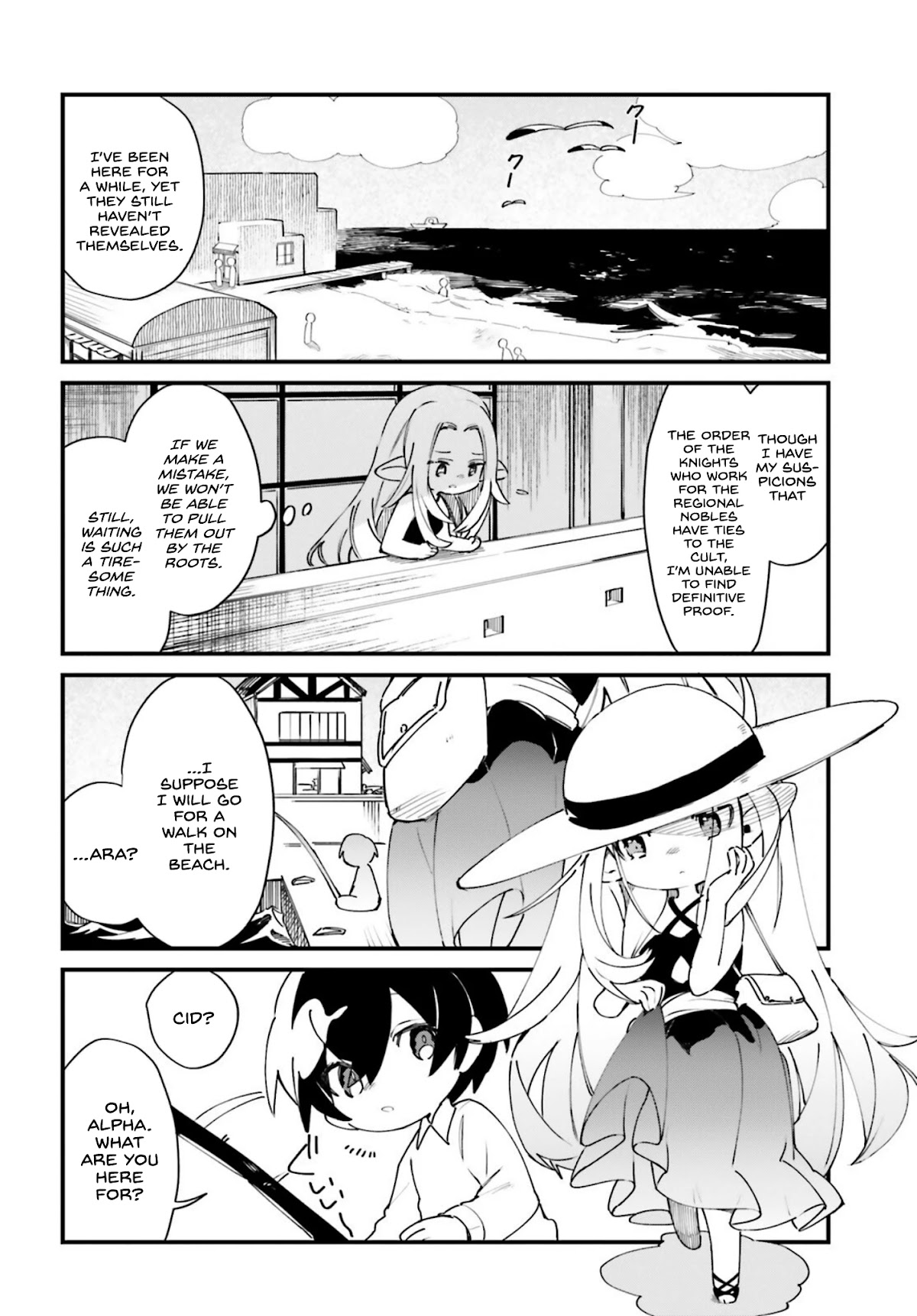 Kage no Jitsuryokusha ni Naritakute! Shadow Gaiden Chapter 24 page 3 - Chapter 24