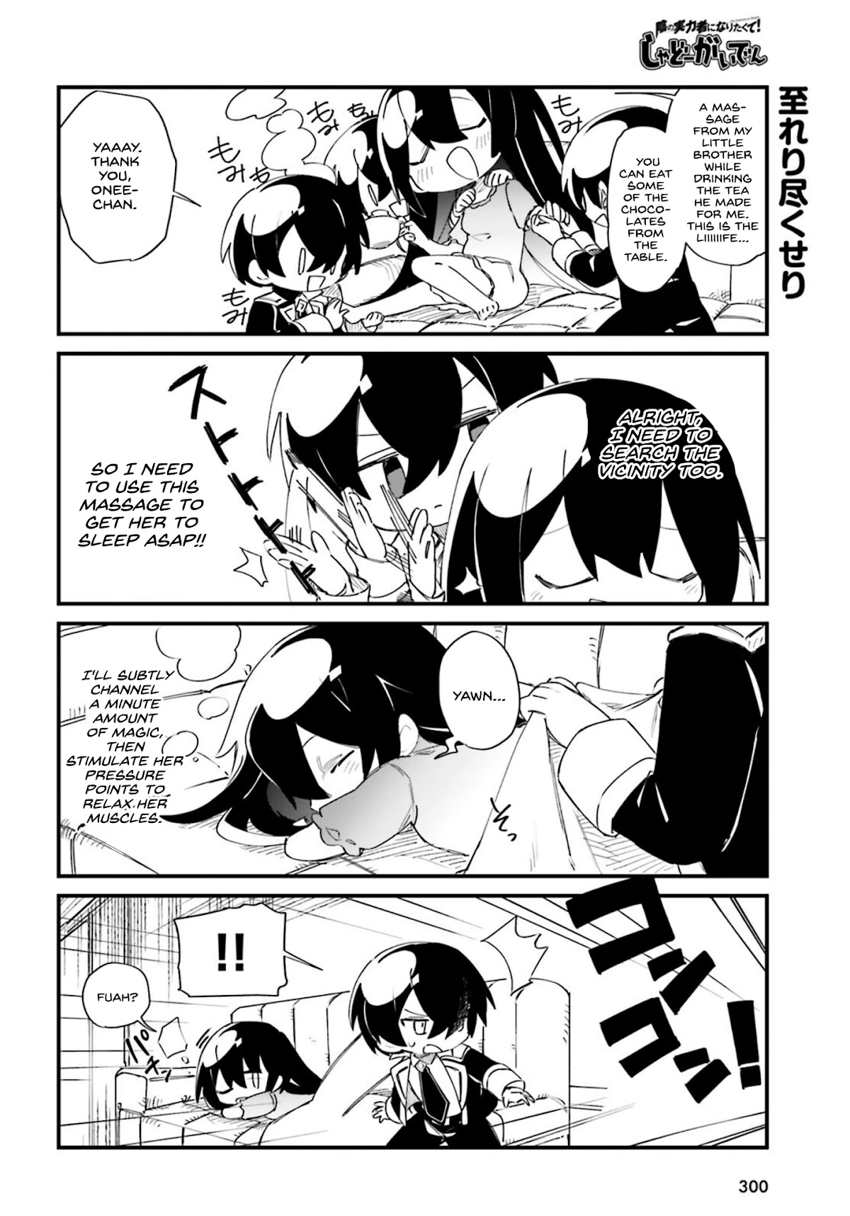 Kage no Jitsuryokusha ni Naritakute! Shadow Gaiden Chapter 27 page 9 - Chapter 27
