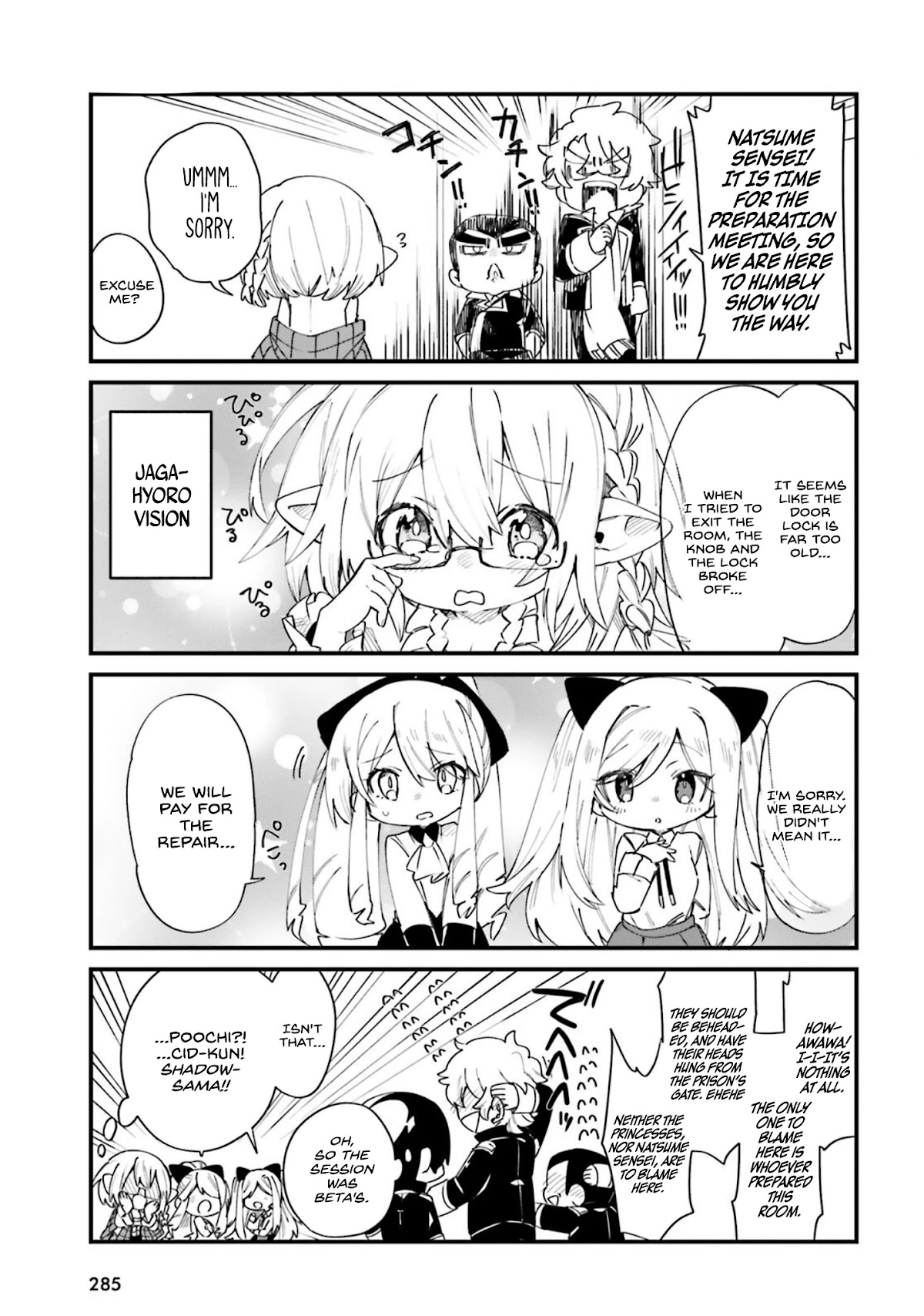 Kage no Jitsuryokusha ni Naritakute! Shadow Gaiden Chapter 28 page 12 - Chapter 28
