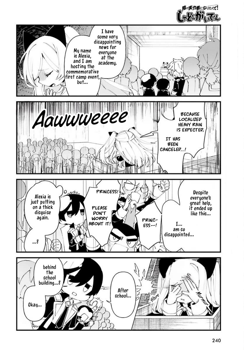 Kage no Jitsuryokusha ni Naritakute! Shadow Gaiden Chapter 41 page 3 - Chapter 41