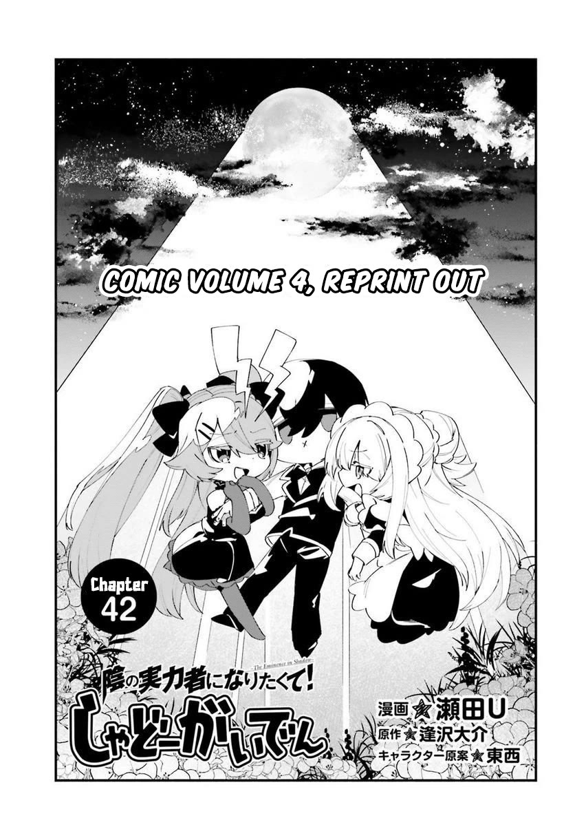 Kage no Jitsuryokusha ni Naritakute! Shadow Gaiden Chapter 42 page 2 - Chapter 42