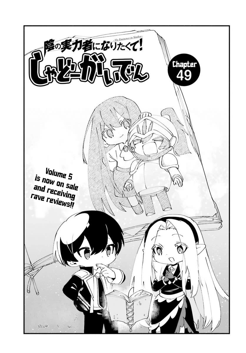 Kage no Jitsuryokusha ni Naritakute! Shadow Gaiden Chapter 49 page 3 - Chapter 49