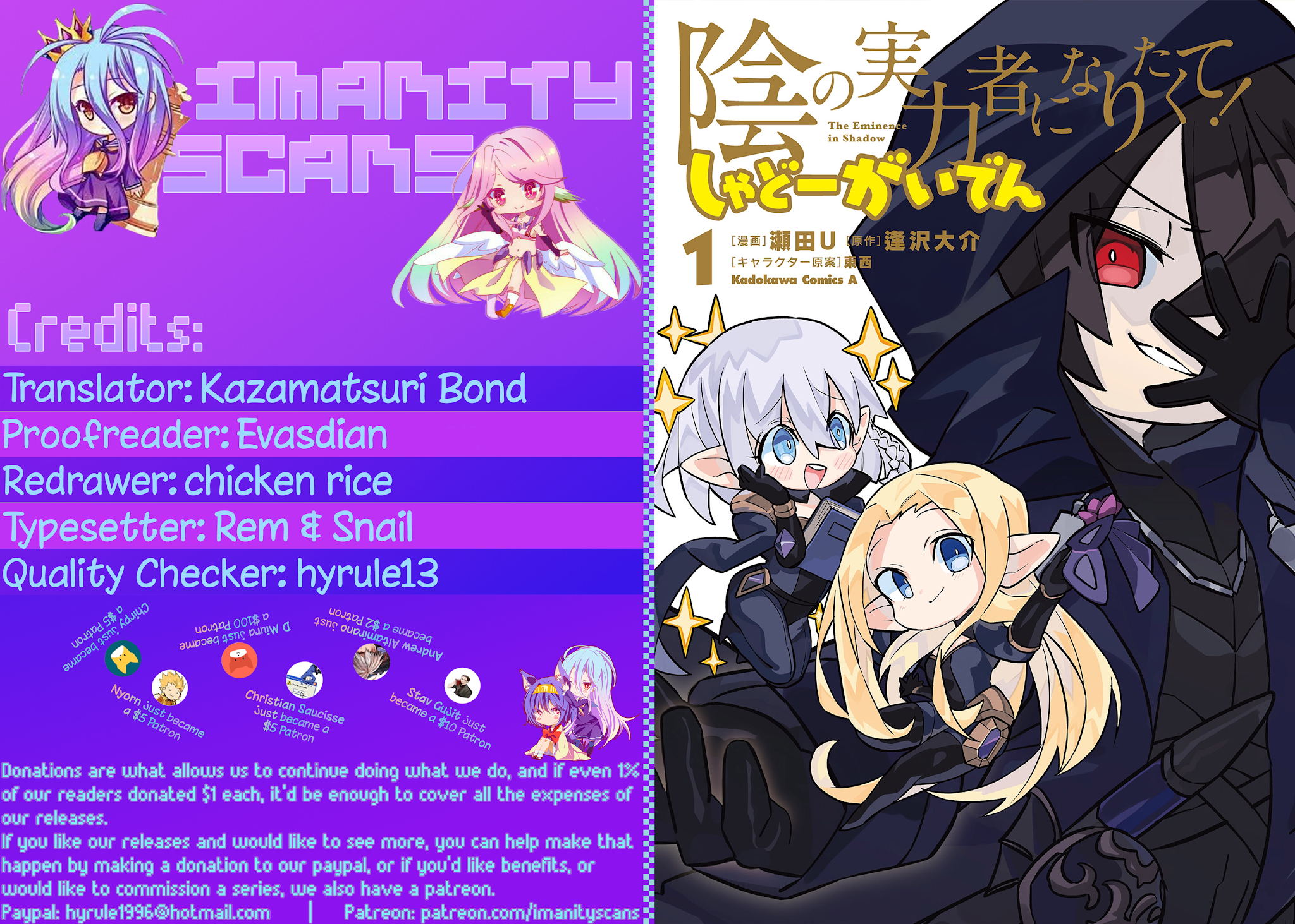 Kage no Jitsuryokusha ni Naritakute! Shadow Gaiden Chapter 5 page 1 - Chapter 5
