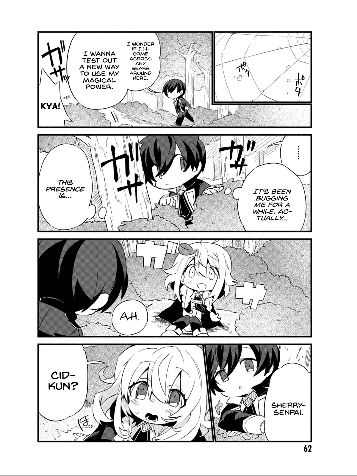 Kage no Jitsuryokusha ni Naritakute! Shadow Gaiden Chapter 5 page 3 - Chapter 5