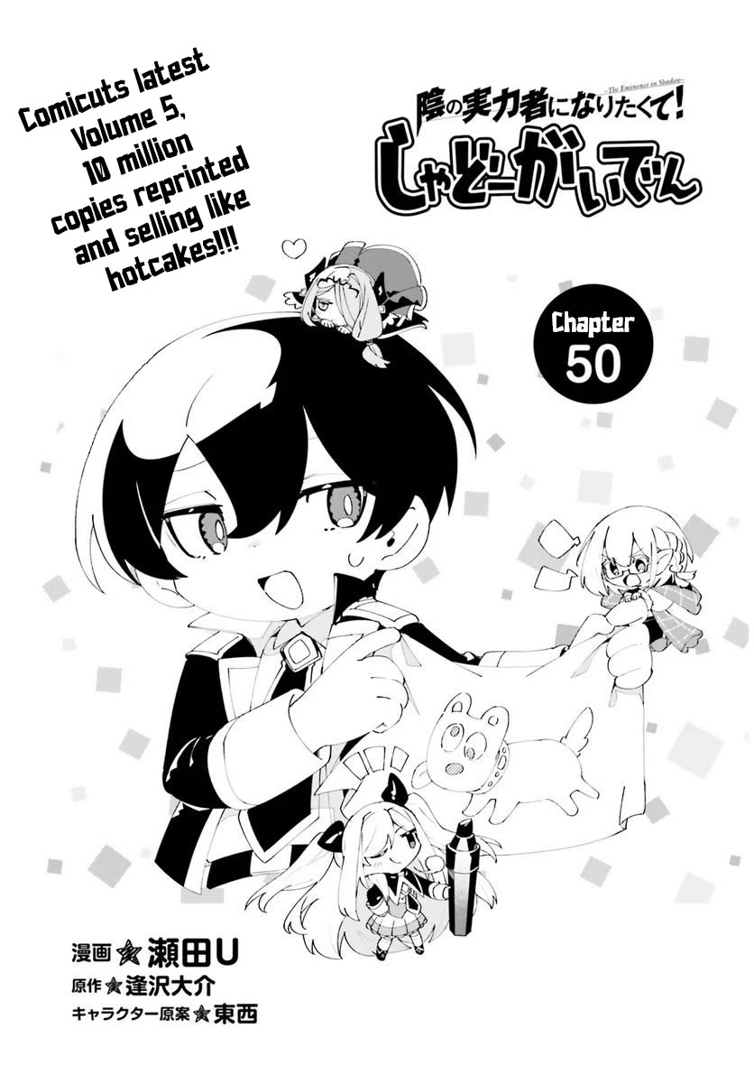 Kage no Jitsuryokusha ni Naritakute! Shadow Gaiden Chapter 50 page 3 - Chapter 50