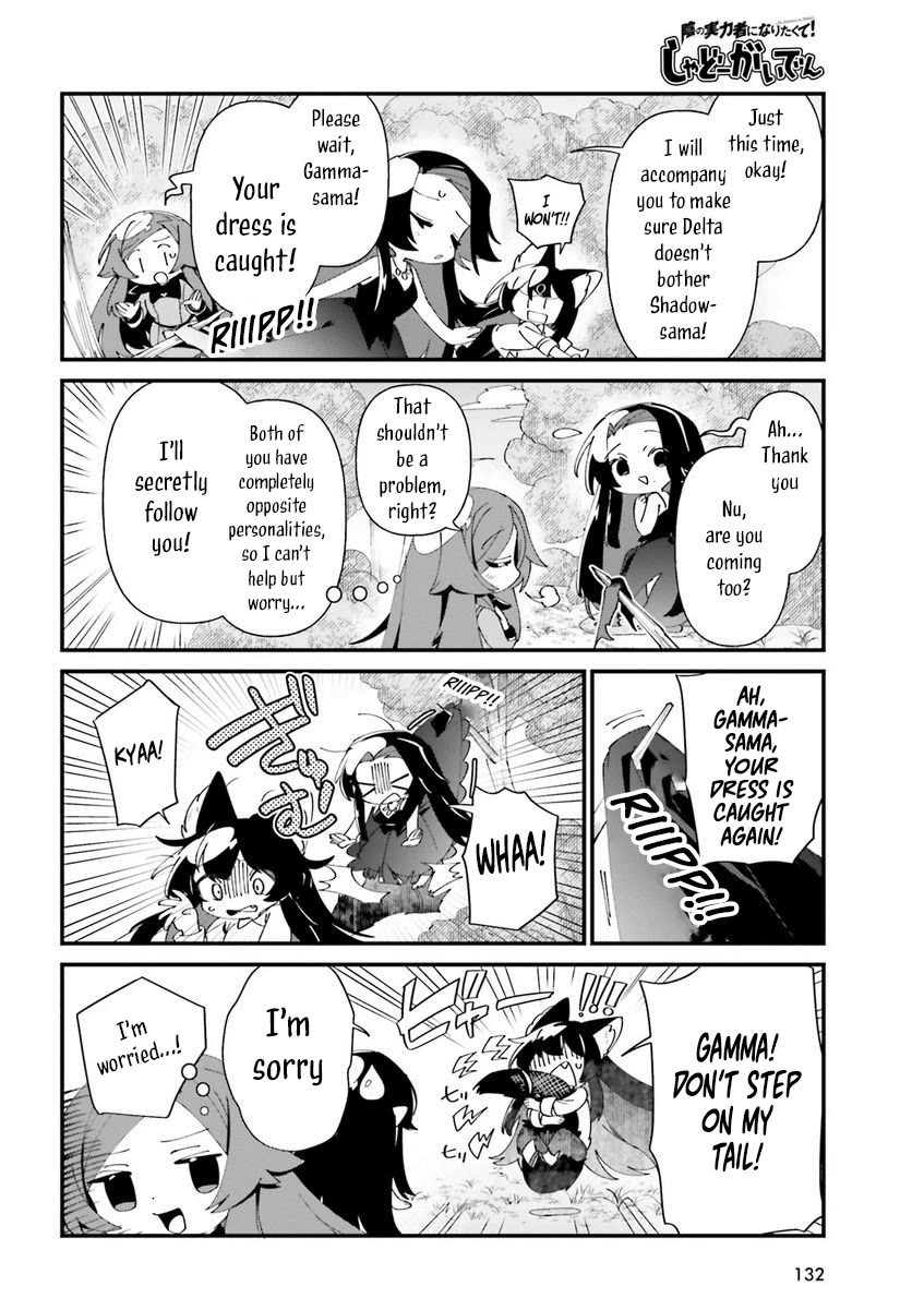 Kage no Jitsuryokusha ni Naritakute! Shadow Gaiden Chapter 51 page 12 - Chapter 51