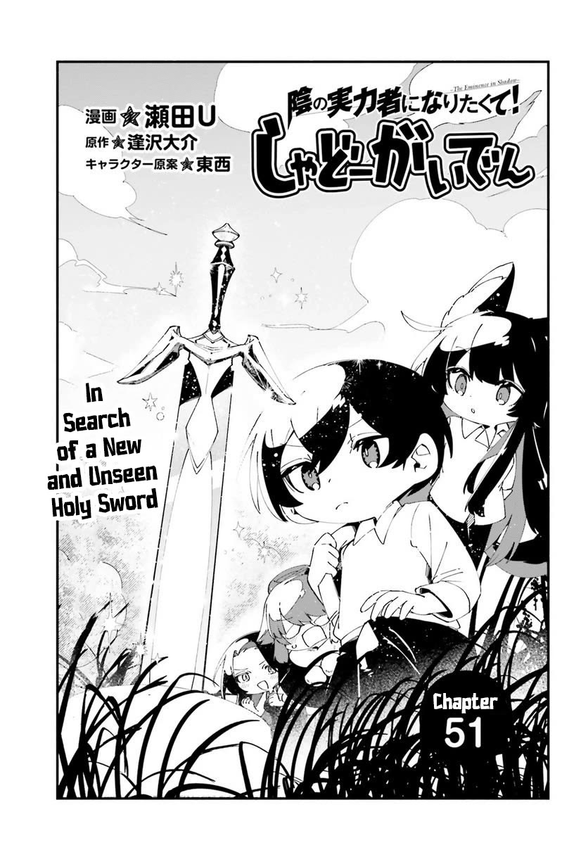 Kage no Jitsuryokusha ni Naritakute! Shadow Gaiden Chapter 51 page 3 - Chapter 51